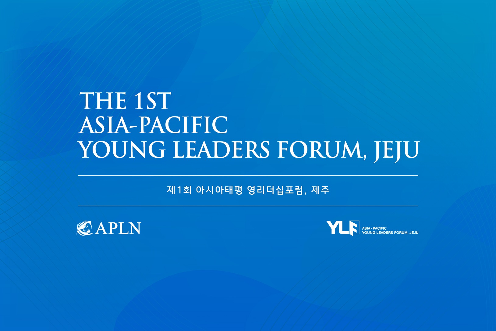 APLN at the Asia-Pacific Young Leaders Forum